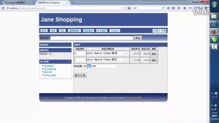 基于CodeIgnite框架的购物系统Jane Shopping