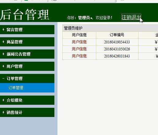 jsp蔬菜水果的网上购物系统java毕业设计源码